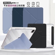 VXTRA 軍事防摔級 小米平板Pad 7/7 Pro Y折晶透背蓋立架皮套 含筆槽(經典黑)