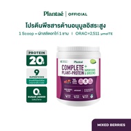 Plantae Complete Plant Protein : Superfoods & Greens รส Mixed Berries กระปุก 800g