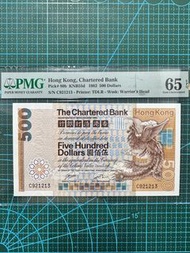 1982年 渣打銀行 第一代神獸 大鳯500元 C冠 PMG65 EPQ