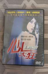 全新 台版 心太狂 DVD 活屍禁區艾莎·阿基多