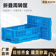 Chain Foldable Breathable Basket Supermarket Foldable Storage Basket Plastic Storage Vegetables Frui