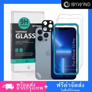 ฟิล์มกระจก iPhone 13 Pro (6.1) ฟิล์ม Ibywind ของแท้ 💯% พร้อมฟิล์มหลังและกันรอยกล้อง