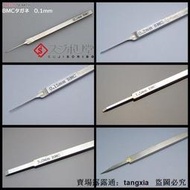 【易選商行】日本スジボリ堂 BMC 刻線刀 推刀 0.15MM 0.2 0.125 ZERO等多規格