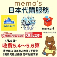 memo's 日本代購 (mercari NIJISANJI hololive vtuber Chiikawa One Piece Digimon 數碼暴龍 Pokemon PTCG Battle S