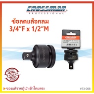 CROSSMAN Air Block Reducer Convert Size 6 Inches To 4 73-008