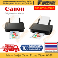เครื่องพิมพ์อิงค์เจ็ท Inkjet Printer หลากสี Canon รุ่น Pixma TS307 เครื่องพิมพ์ไร้สายพร้อมการถ่ายสำเ