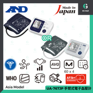AND A&D Medical - 日本製造 愛安德 手臂式電子血壓計 UA-767JP 心律不整頻率顯示功能 ESH臨床認證 新/舊包隨機出貨