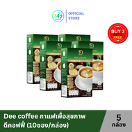 [3 แถม 2] Dee coffee กาแฟเพื่อสุขภาพ ดีคอฟฟี่ ไม่มีน้ำตาล ไม่มีไขมันทรานส์ กาแฟสำเร็จรูป ไฟเบอร์สูง