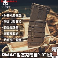 【台灣公司品質保證】愛默生升級版彈匣型magpul充電寶行動電源便攜個性創義男彈夾個性