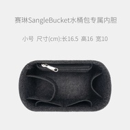 ที่จัดระเบียบกระเป๋า celine sangle bucket bag organizer insert คลัทช์ ที่จัดทรง กระเป๋า