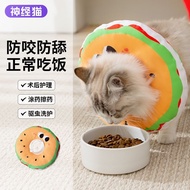 Elizabeth Cone Cat Collar Hamburger Pet Small20260127