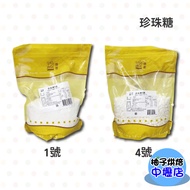 [Grapefruit Baking Ingredients] Demc Belgium Pearl Candy No. 1 4 1kg Beet Muffin Sugar Decorative Gr