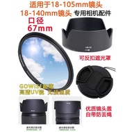 Suitable for Nikon D7500D7100D7200 Lens 18-105/18-140 Lens Cap+Lens Hood+UV Lens