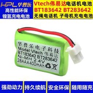 現貨適合Vtech/偉易達BT183642 BT283642電話機子母機專用可充電電池