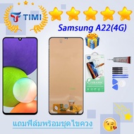 ชุดหน้าจอ Samsung A22/A225F (4G) งานแท้มีประกัน แถมฟิล์มพร้อมชุดไขควง