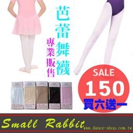 小白兔舞魅時尚館-舞蹈用品芭蕾舞鞋芭蕾舞襪韻律舞襪小朋友成人芭蕾襪韻律舞襪成人兒童多色