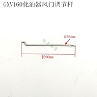 Lawn Motor Accessories GXV160 Carburetor Duct Adjustment Rod Honda GXV160 Power Accessories Series