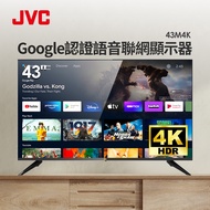 JVC43型4K Google認證語音聯網顯示器 43M4K燦坤線上購物
