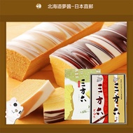 【Hokkaido Monchan, Direct from Japan】RYUGETSU Original Maple Chocolate Strawberry Milk Cake  Japanese Sweets Desserts 柳月 三方六年轮蛋糕 原味 枫糖 草莓牛奶 白巧克力 季节限定 春季限定 日本糕点 伴手礼 十胜带广名产 日本直送