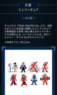 Final Fantasy VII Rebirth FF7 一番賞 G賞 公仔 Polygon