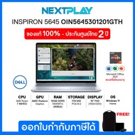 Notebook (โน๊ตบุ๊คบางเบา) Dell Inspiron16 5645 (OIN5645301201GTH) 16.0", Ryzen™ 7 8840U, Ram16GB, SS