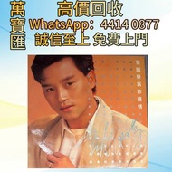 張國榮封面海報雙簽名《為你鍾情》唱片LP 白膠版 CD碟 音響 黑膠唱片lp 卡帶 磁帶 錄音帶 白金唱片 白金黑膠唱片 電台版專輯 白版碟 港台流行曲 古典音樂 70年代 80年代 90年代 林志美