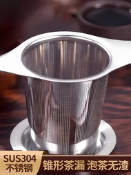 [Tea Strainer] Double-Eared Tea Leak Tea Strainer Tea Strainer Tea Making Handy Tool Tea Separator T