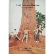 South East Asia Timbers Neighbors Narong Tonanon