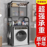 Above Rack Multi-Layer Floor-to-ceiling Bathroom Washing Machine Drum Rack Rack Storage Washing Mach