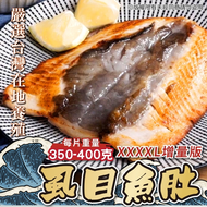 *廠現-巨無霸超大規格!4XL比臉大虱目魚肚350-400g/包