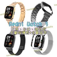 【限時】redmi watch 3 active 金屬框錶帶一體 卡扣 磁吸 三株 手錶3 active 一體框金