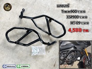 แคชบาร์ Tracer900/XSR900/MT-09