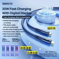 REMAX - RC-C031 Type-C to Lightning PD 20W USB 2023新款上市　快速充電線　1.2米　多功能數據傳輸線　 iphone充電線