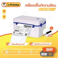 เครื่องพิมพ์ความร้อน รุ่น iC-909 เครื่องพิมพ์ฉลากสินค้า เครื่องปริ้น ใบปะหน้า ลาเบล ฉลากยา บาร์โค้ด 