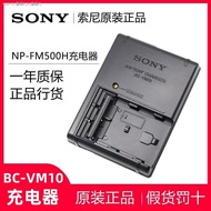 (COD) Sony เดิม FM500H A580 A550 A560 A350 A700A900 BC-VM10ชาร์จกล้อง