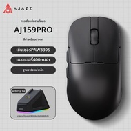 AJAZZ | เมาส์เกมมิ่งไร้สาย AJAZZ AJ159PRO ไฟ RGB เมาส์น้ำหนักเบาสำหรับพีซีและแล็ปท็อป พร้อมแท่นชาร์จ