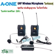 ไมค์โครโฟน ไมค์ลอยแบบพกพา ชุดรับ-ส่งไมโครโฟนไร้สาย ไมค์คาดศรีษะ แบบคู่ WIRELESS MICROPHONE UHFปรับคว