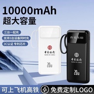National 3C Certified Charging Treasure Pattern Enterprise Company Portable Power Bank Event Gift Na