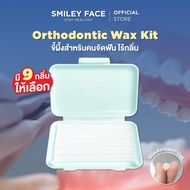 Braces Wax | Orthodontic Kit