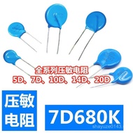 Direct Insertion Varistor7D471K 7D511K 7D560K 7D561K 7D621K 7D680K JHJ8