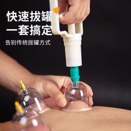 Reliable Build Vacuum Cupping Device Household Set Cupping Dedicated Cupping Full Set Cupping Cuppin