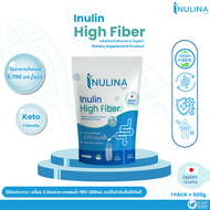 Inulina ไอนูลิน่า อินนูลิน inulin fiber ไฟเบอร์ 100% ขนาดบรรจุ 500 g/bag