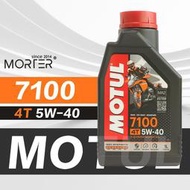 『台灣-總代理』MOTUL 7100 4T ESTER 5W40 MA2 全合成 酯類 重機檔車 SN 機油