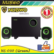 Nubwo ลำโพง คอมพิวเตอร์ 2.1 MEAN MACHINE รุ่น NS-030 (Green)