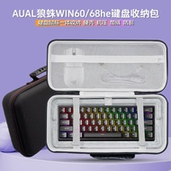 Suitable for Tarantula WIN60HE/68he Keyboard Storage Bag Customized Mechanical Keyboard Mouse Integr