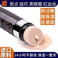 Cc Stick Concealer Waterproof Non-Makeup Whitening cc Cream Base Moisturizing Liquid Foundation Cush