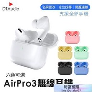 DTA-AirPro3 無線藍牙耳機 藍芽耳機 耳機 運動耳機 無線耳機  【雲吞】