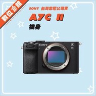 ✅4/16現貨 私訊有優惠✅公司貨 Sony α7C II 單機身 Body A7C II A7CII A7C2 二代