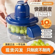 Jimmy Automatic Electric Peeler Household Fruit Raisin Grape Peeler Peeler Peeler Small f
