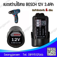 แบตเตอรี่สำหรับสว่านไร้สายBOSCH 12V 1.5Ah 3.4Ah BAT411